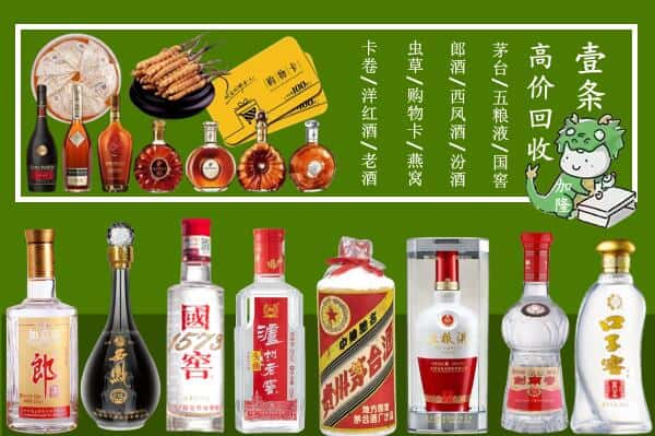 信阳新县回收名酒哪家好