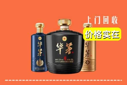 高价收购:信阳新县上门回收华茅酒