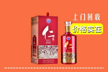 信阳新县回收仁酒