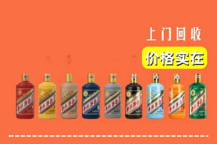 信阳新县回收生肖茅台酒