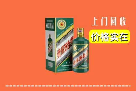 信阳新县回收纪念茅台酒